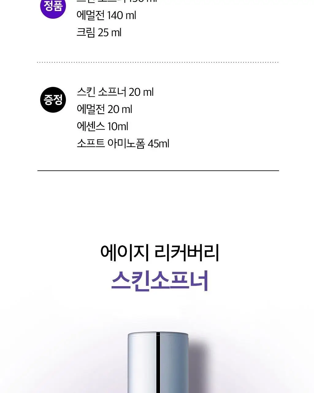 [NEW] [탄력선물세트] 오휘 에이지 리커버리 3종 세트 상세페이지 5